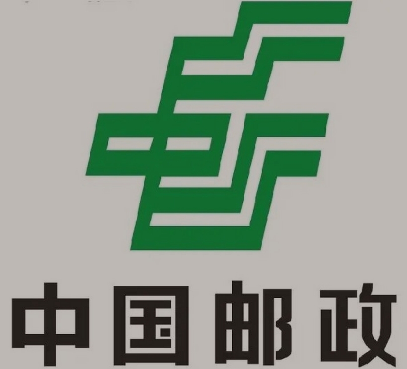 新竹镇邮政ems快递