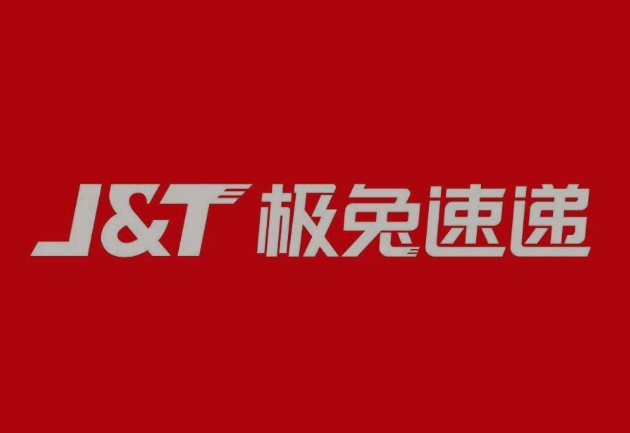 新竹镇极兔快递