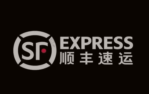 新竹镇顺丰快递